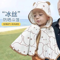 Baby sun protection clothes cloak small month old baby boy summer ice silk coat shawl children going out cloak