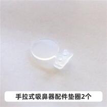 Anhimus accessories hand-pulled nasal aspirator nose tip nozzle tip gasket silicone straw