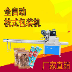 ສະຫຼັບ socket board car and motorcycle accessories chain aluminium bar bearing switch horn fully automatic pillow packaging machine transport