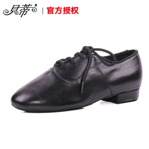 BD Betty Dance Shoes 702 Boys Modern Dance Shoes Childrens Dance Shoes National Standard Dance Shoes Modern Shoes Waltz Tango