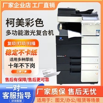 Corme C364 C266 C368 958758 C368 C554 C554 C759 808 C759 C558 copier