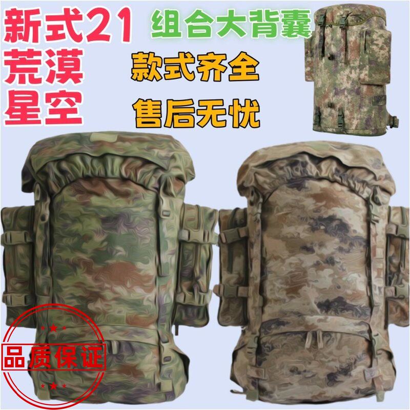 Jihua 3565 Genuine Desert New-Style W21K Camouflage Backpack, Standard Star-Green Tactical Waterproof Mountaineering Bag Jihua 3565 Genuine Desert New-Style W21K Camouflage Backpack, Standard Star-Green Tactical Waterproof Mountaineering Bag