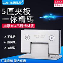 Bathroom clip glass clip office partition 90 degree frameless glass door hinge 304 stainless steel shower room hinge