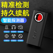 New T1 detector infrared light detection camera wireless signal detection monitor anti-monitoring and anti-camera