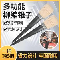 柳编锥子手工柳条编竹定位工具藤编簸箩箩筐扩孔器手工DIY戳玉米