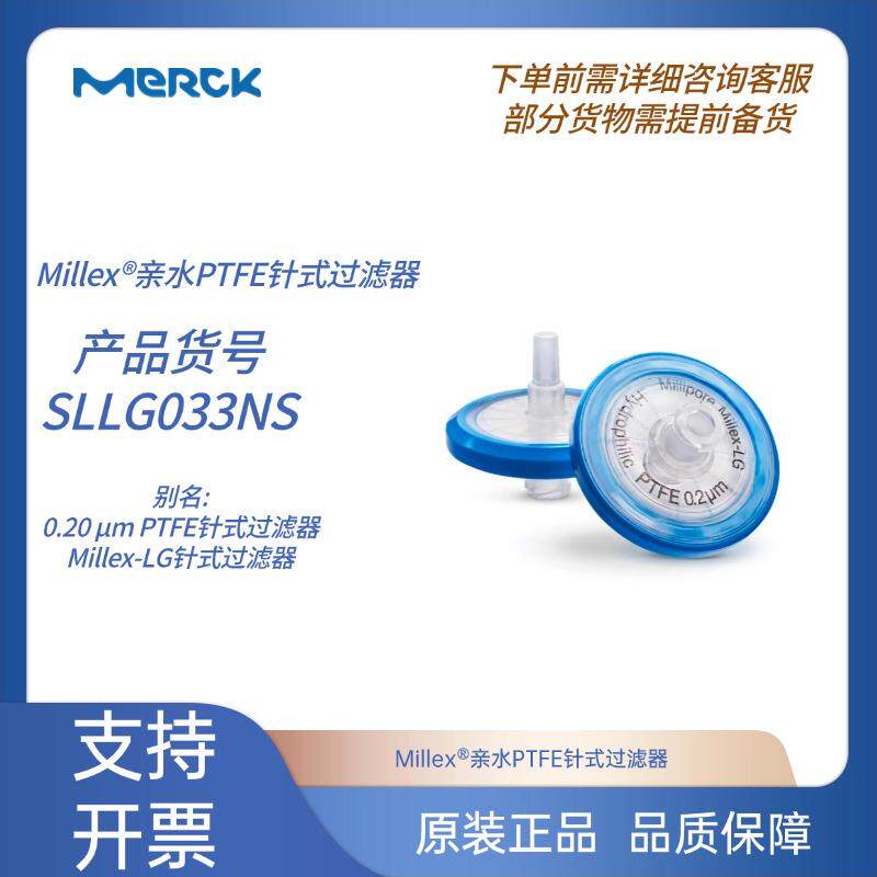 PTFE针式过滤器 0.20 &mu;m PTFE针式过滤器, Millex-LG针式过滤器