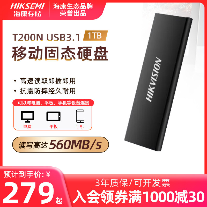 Sea Conway view mobile solid hard disk large capacity storage hard disk 512G 1T optional portable mobile hard drive-Taobao