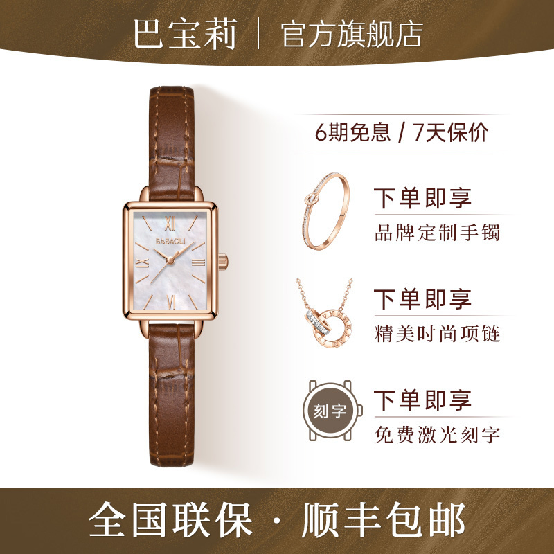 Burberry Small Square Watch, Fashionable Brown Watch for Women, Niche Light Luxury, Elegant and High-End, Birthday Gift for Girlfriend