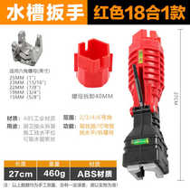 Cast solid sink wrench sink wrench screw nut wrench double-head fastening disassembly and assembly socket wrench red model