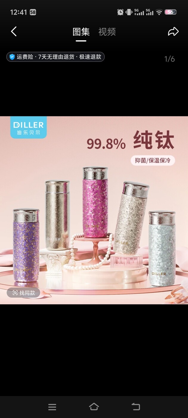 潮流店铺1