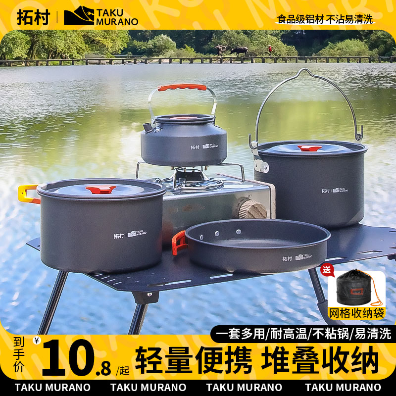 Outdoor pot with camping cooker Boiling Water Teapot Cooking Pot Portable Field Stove Camping Cutlery Cookware Suit-Taobao