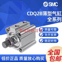 (Negotiation) Thin cylinder CDQ2B25-75 100 125 150 175 200 225 250DZ