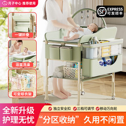 Diaper Changing Table, Baby Care Table, Bathing All-In-One, Newborn Bed, Diaper Changing, Multi-Functional Massage and Caressing, Foldable