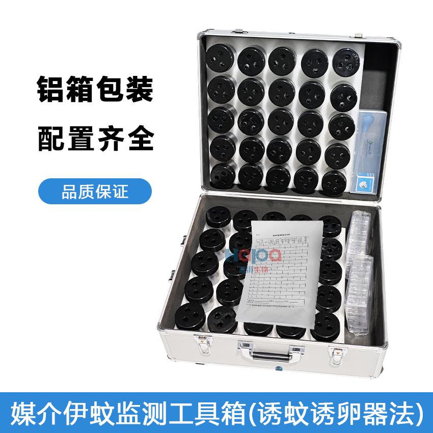 诱蚊诱卵器法媒介伊蚊监测装备媒介伊蚊监测工具箱疾控防疫监测