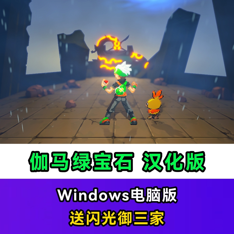 Pokémon Gamma Emerald Chinese Version Pokémon Gamma Emerald Reset Pc Computer Version Save File