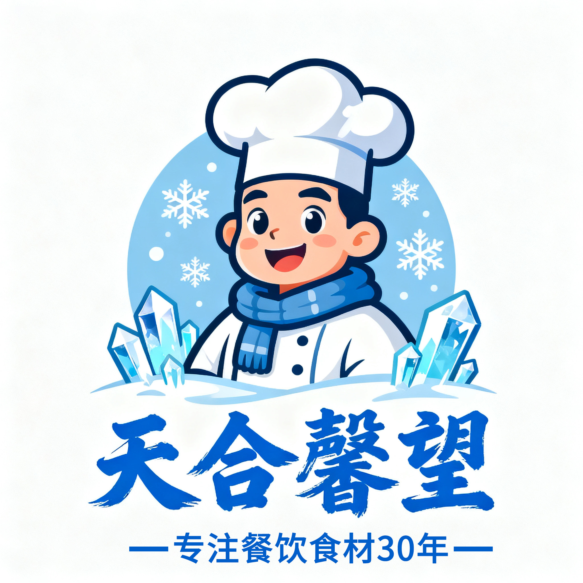天合馨望餐饮食材企业店