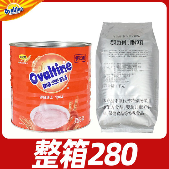 Ovaltine cocoa powder 1150g whole box 280