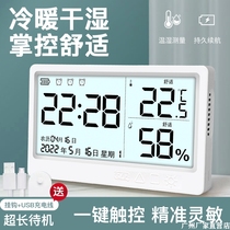 Electronic thermometer and hygrometer magnetic refrigerator sticker kitchen clock magnet wall hanging desktop indoor home luminous back charging