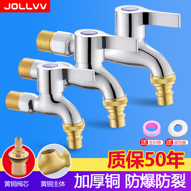 Washing Machine Faucet Automatic Shut-Off Valve Haier Household Mop Sink Extended Special 4-Point Single Cold Water Tap