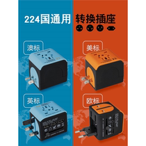 Conversion plug global universal charger conversion head overseas universal socket American standard British standard European standard international travel