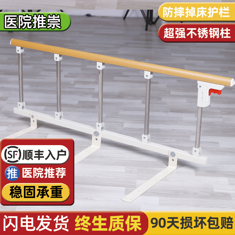 高齢者用ベッドフェンスガードレール子供の片側転倒防止および転倒防止立ち上がり補助ベッドサイド手すり手すり片側バッフル