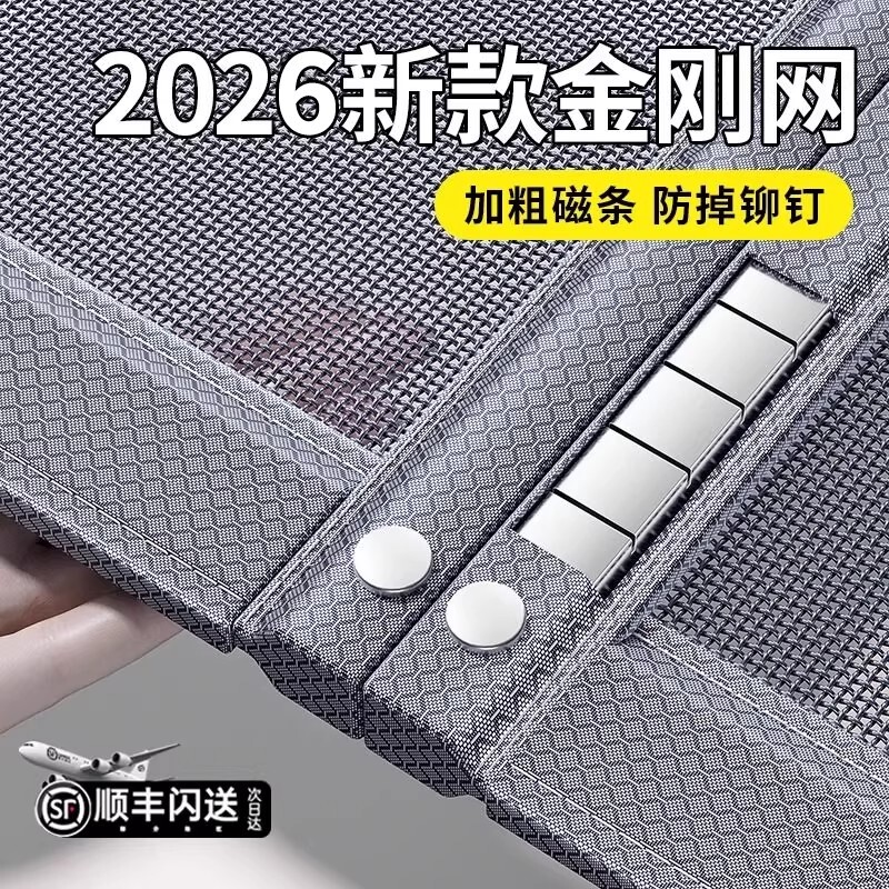 German Mosquito-Proof Door Curtain Partition Curtain 2026 New Model High-End Diamond Mesh No-Drill Magnetic Bedroom Door Curtain Blocking Curtain