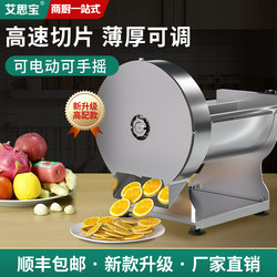 Electric Lemon Slicer, Commercial Manual Lotus Root Cutter, Automatic Slicer for Potatoes, Carrots, Fruits, and Vegetables