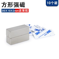 Квадрат 30x10x2mm (10 установок).