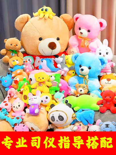 毛绒玩具婚庆婚礼抛洒娃娃小公仔套餐活动现场互动结婚娃娃机玩偶