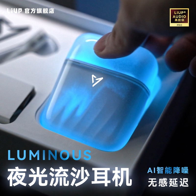 Liup Luminous Flowing Sand New Model No Delay Active Noise Cancellation Sports Gaming Bluetooth Headphones Compatible with Apple and Android