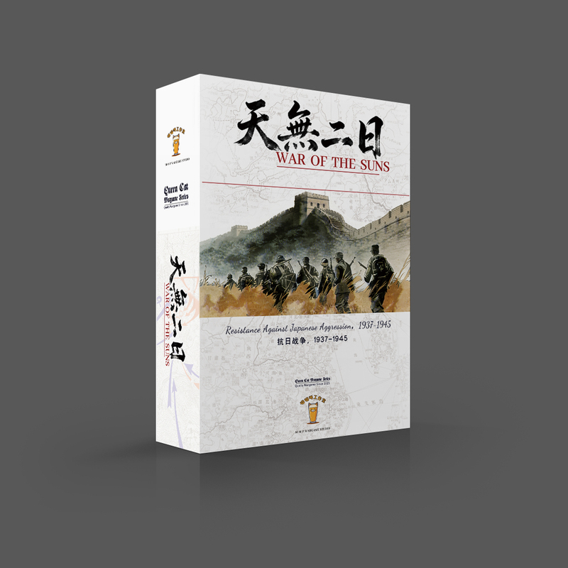 There Is No Other Day Like This, Military Chess Simulation,抗日 War Teaching Aids, National Defense Education, Board Game, Panoramic View of the War, Mmp, Gmt
