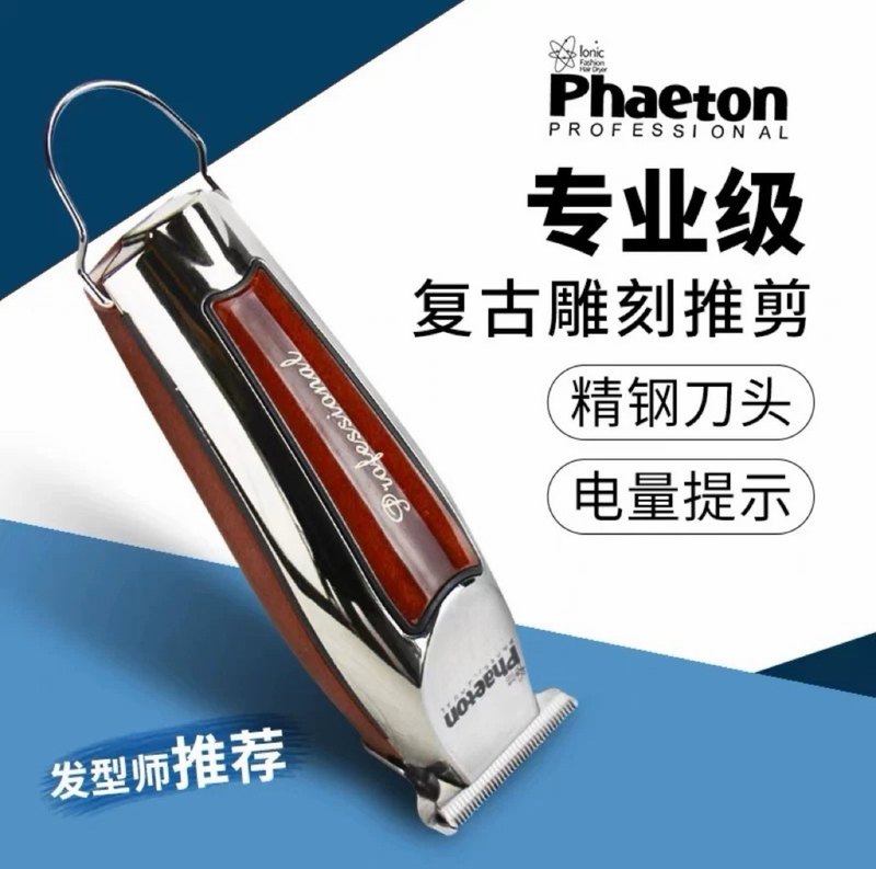 Five-Star Carving Electric Hair Clipper, Vintage Oil Head Style, Zero-Gauge Haircut, Professional Salon Hairdressing Tool, Engraved White Electric Clipper