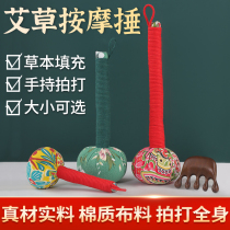 Mugwort health-preserving hammer meridian tapping traditional Chinese medicine to clear the neck shoulders back and legs Litsea cubeba hand cloth beating tapping massage stick and comb