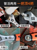 Pipe work dual-purpose adjustable wrench chromium steel alloy steel adjustable wrench tool 12-inch flexible pipe wrench wrench 8 multi-function