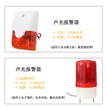 Security accessories sound and light alarm wired fire alarm siren 103 emergency button door magnetic backup power supply