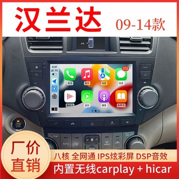 Suitable for Toyota Highlander 08-14 Models, Android Navigation Central Control Large Screen Reversing Image All-In-One Machine with Carplay