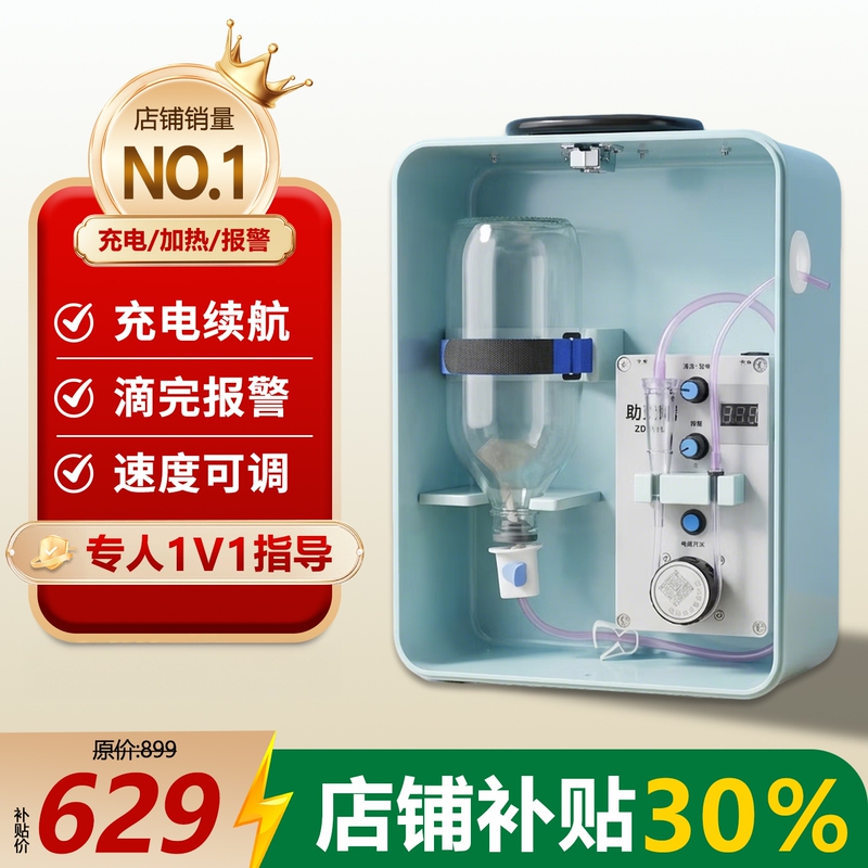 Electric Enteral Nutrition Pump, Nasal Feeding Pump, Home-Use Intelligent Heating Nutrient Solution Infusion Pump, Precise and Portable