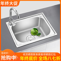 Simple washbasin bench Stainless Steel Wash Wash Wash Basin Racks Toilet Wash Terrace Floor mobile pool Single basin