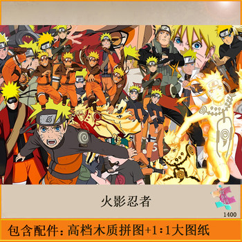 Naruto puzzle educational toy