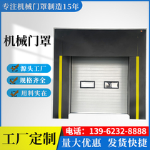 Mechanical door seal logistics warehousing cold storage sponge door seal insulation industrial door seal anti-mosquito inflatable door cover
