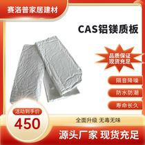 High Density CAS Aluminum Magnesian Plate Homophobic Composite Silicate Insulation Board Composite Silicate Insulation Board