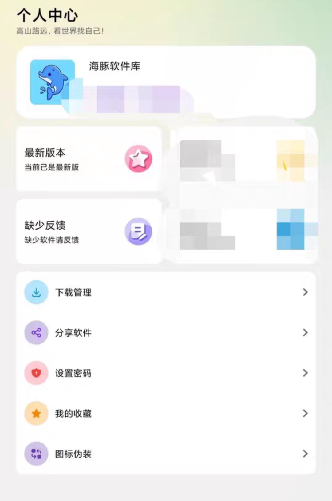 最新版本】海豚软件库合集，里面内涵各种已解锁会|有什么新变化？_修改器_淘宝游戏网