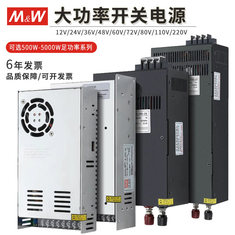 S, Se High Power Switching Power Supply 24V Dc 1000W/3000W12/36/48V Transformer S, Se High Power Switching Power Supply 24V Dc 1000W/3000W12/36/48V Transformer