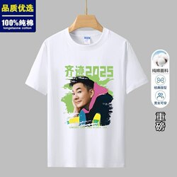Ren Xianqi 2025 Concert Same Style Miracle Macau Station Merchandise Short-Sleeved Unisex Summer Pure Cotton Casual T-Shirt