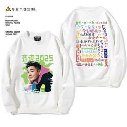 Ren Xianqi 2025 Qi Track Concert Surrounding Long sleeves Men and Women with Crewneck Clothes Fans Should Aid Outwear