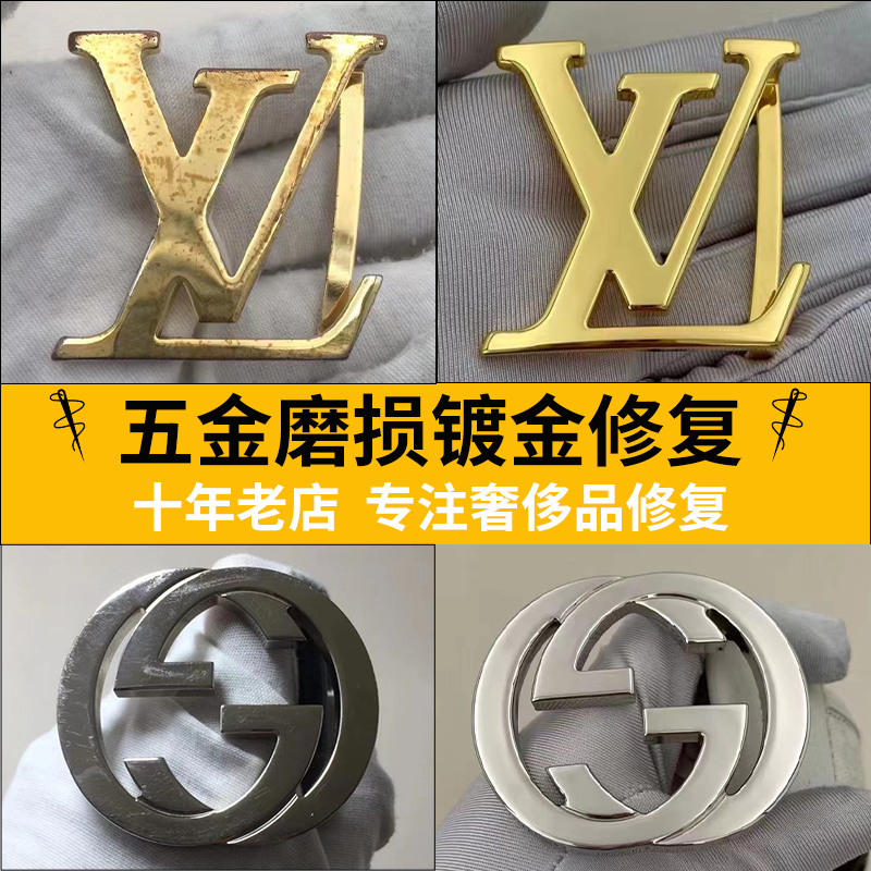 Suitable for Lv Luxury Goods Repair: Bag Buckles, Belt Buckles, Hardware Repair, Gold Plating, Color Restoration, Zipper Refurbishment, Polishing