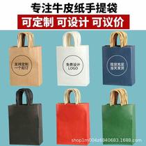 Kraft paper bag hand bag baked milk tea takeaway packaging bag clothing bag gift bag printing