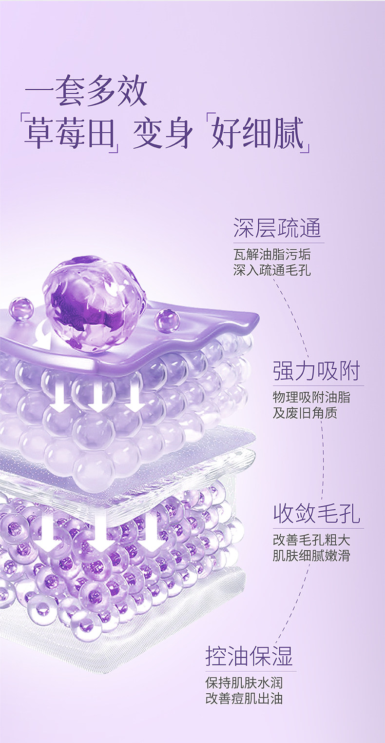 eLL 紫苏壬二酸清洁泥膜控油收缩毛孔去黑白头闭口粉刺涂抹式面膜100g