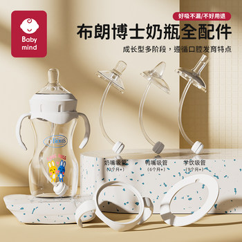 Suitable for Dr. Brown's Baby Bottle Accessories, Nipple, Spout, Direct Drinking Spout, Gravity Ball, Handle Ring, Gasket, and Compatible with Pigeon Nipples