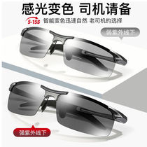 Beston Color Changing Day and Night Polarized Sunglasses Mens Sunglasses Aluminum Magnesium Fishing Driving Special Night Vision